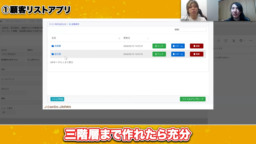 最大3階層までのフォルダ自動作成
