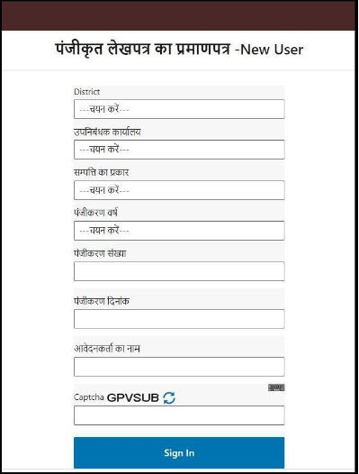 Registration form Stamp and registration website of Noida