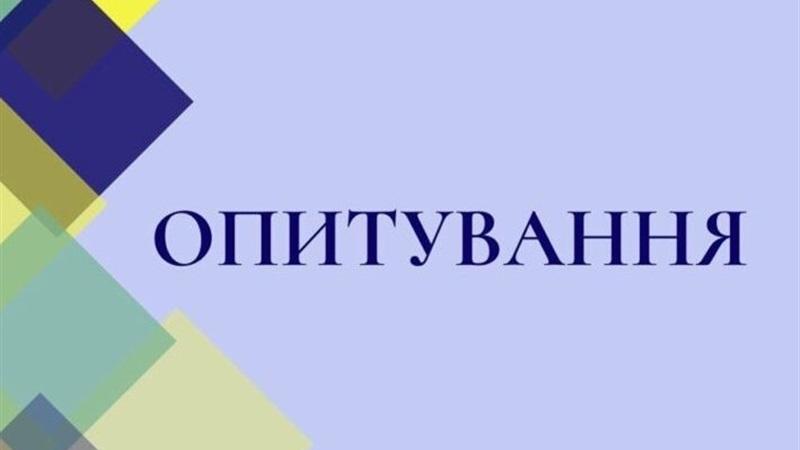 УВАГА! Опитування суб’єктів підприємництва