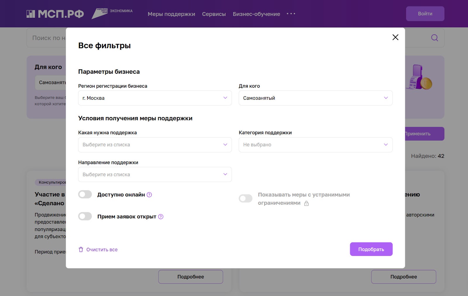 МСП.РФ