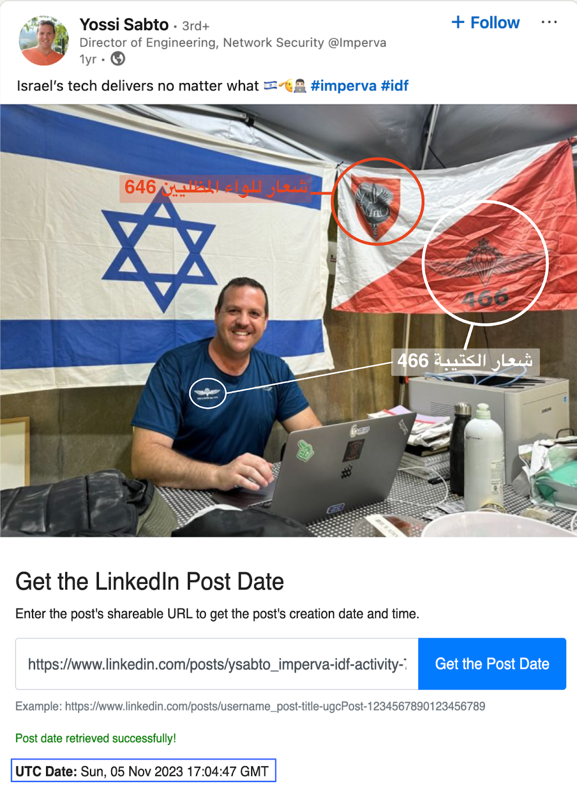 Imperva: Employees Serving in the Israeli Military