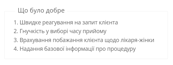 AI Ringostat, що було добре під час розмови