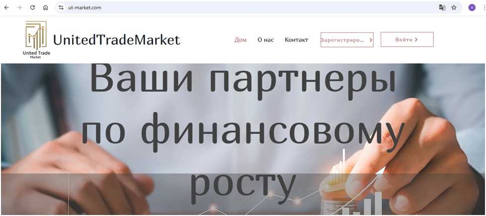 ut-market обзор