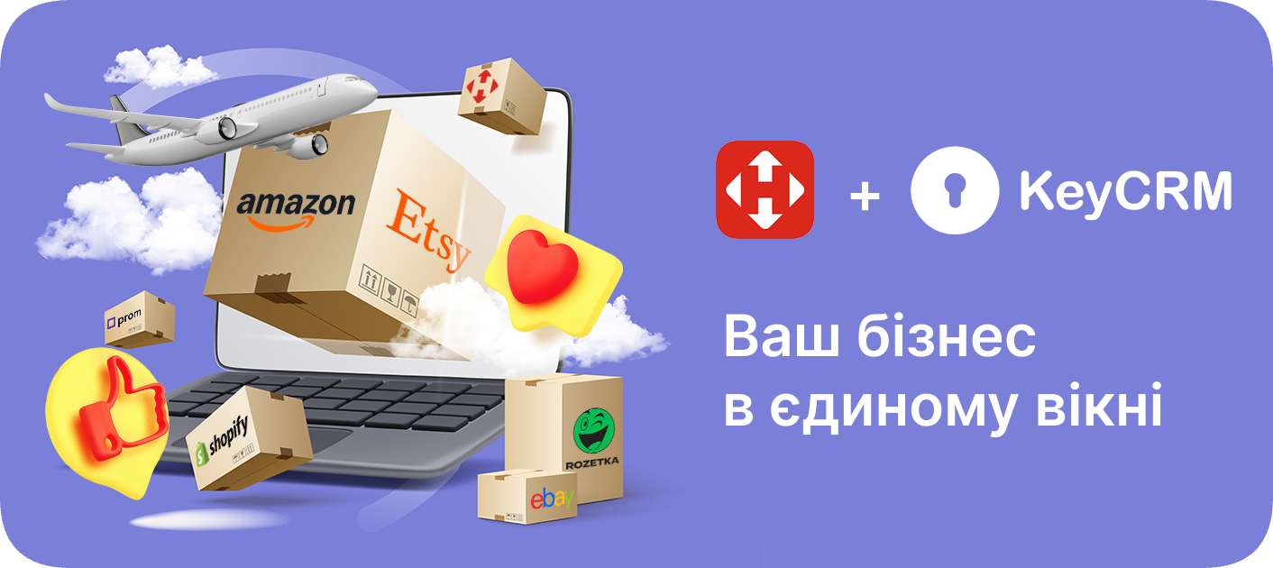 Що нового в KeyCRM: травень 2025, фото 2