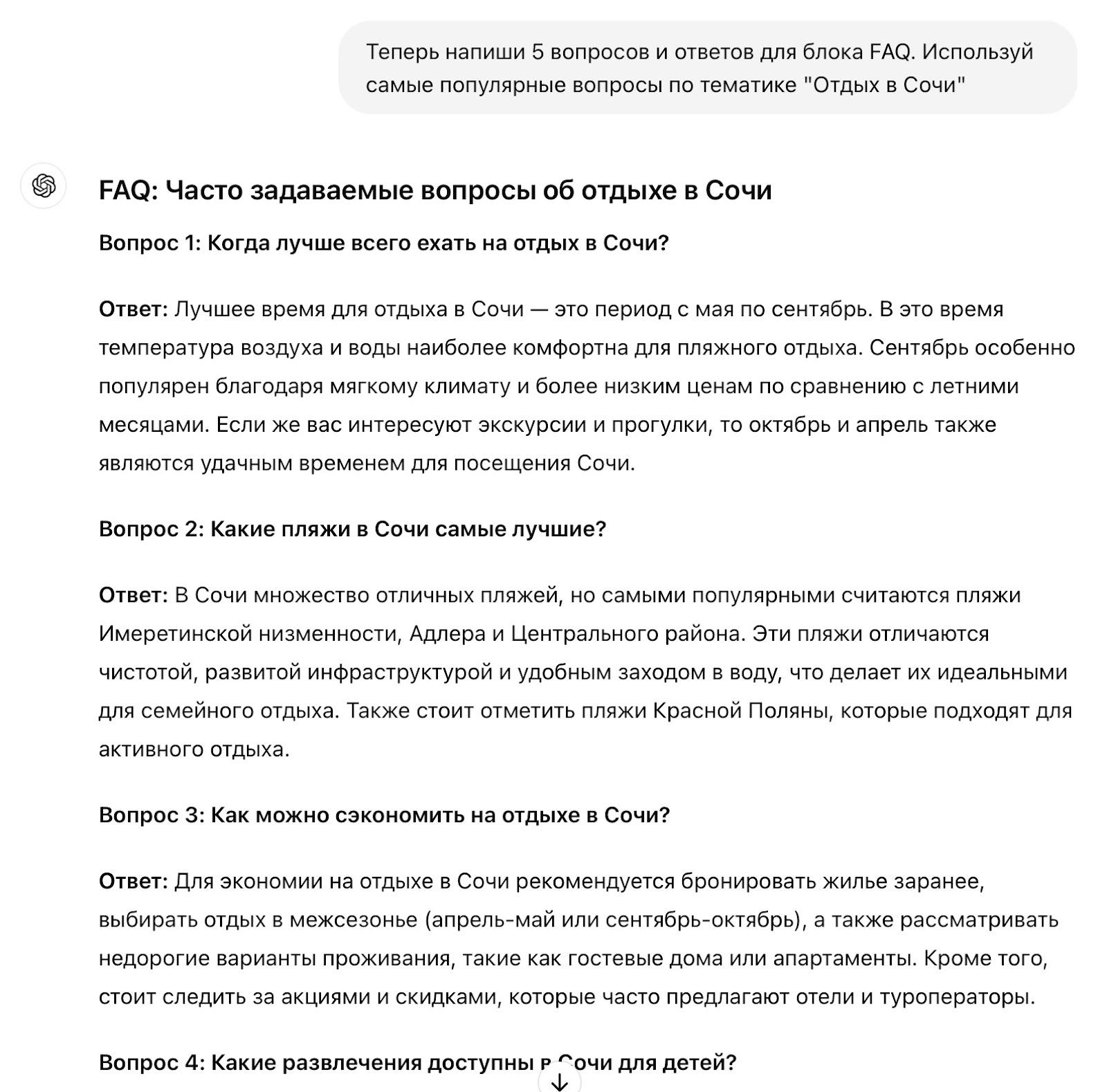 Как писать промты для нейросетей: составляем FAQ