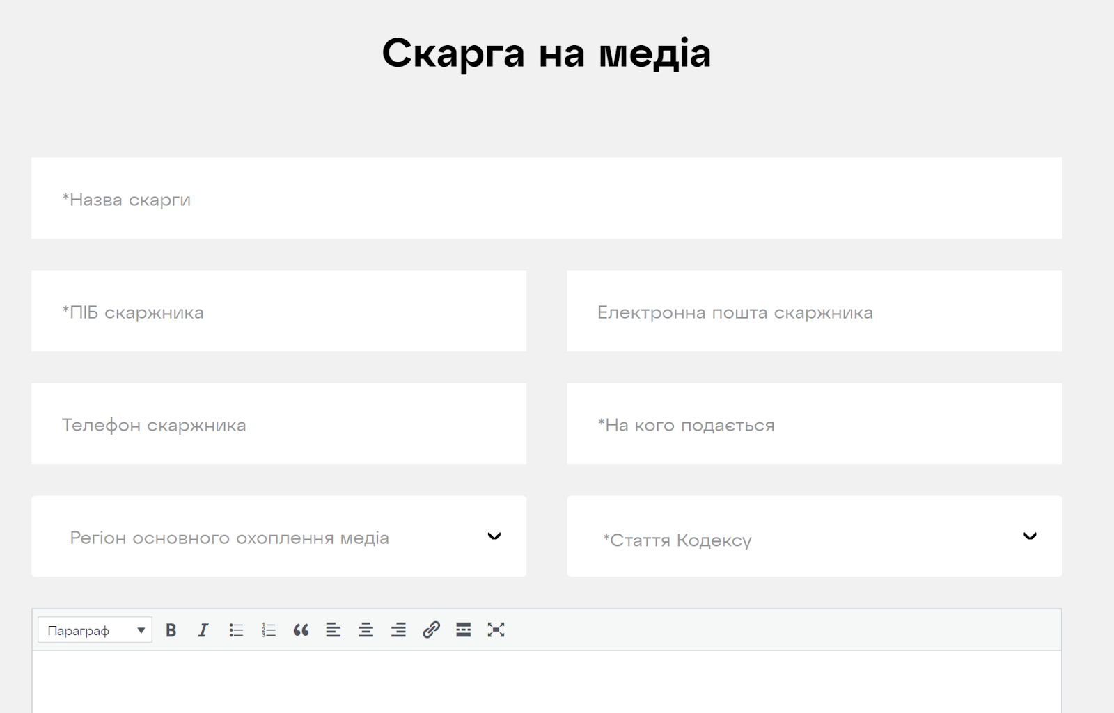 «Суспільне» додало на сайт кнопку, за якою можна подати скаргу на матеріал
