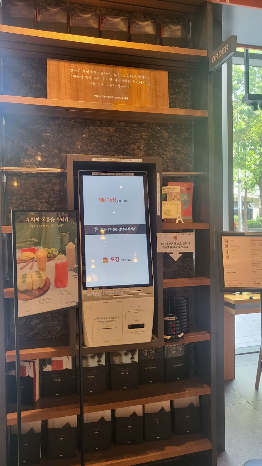 kiosk near the long table on the first floor