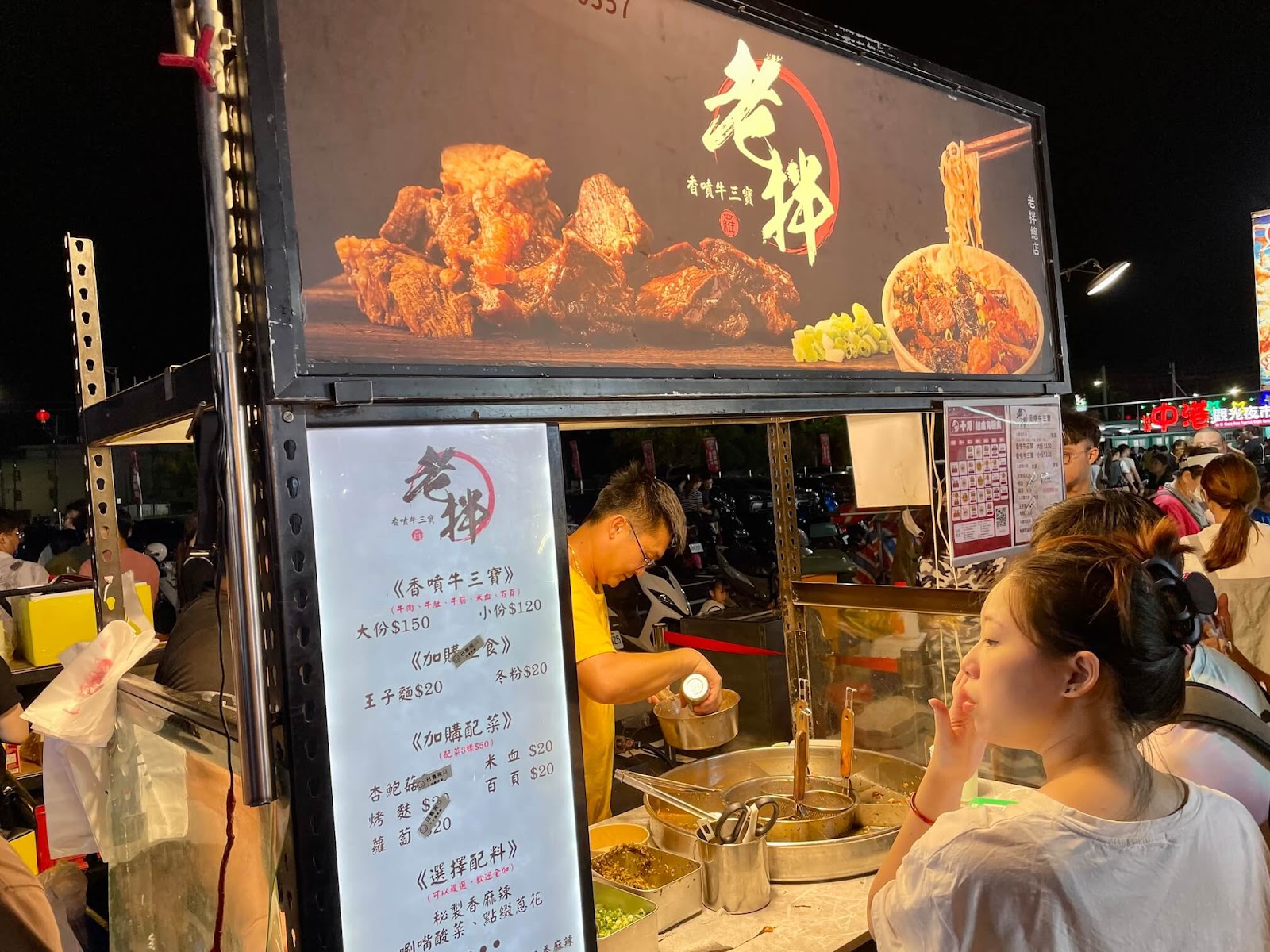 梧棲中港夜市必吃美食-老拌牛三寶