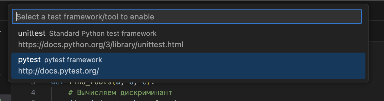 Выбор директории для тестов в VS Code