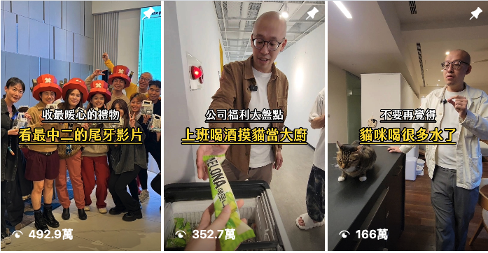 短影音案例：汪喵的光頭老闆 孫宗德