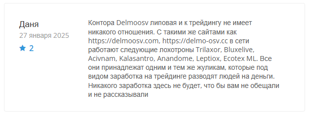 delmoosv (delmo-osv) отзывы