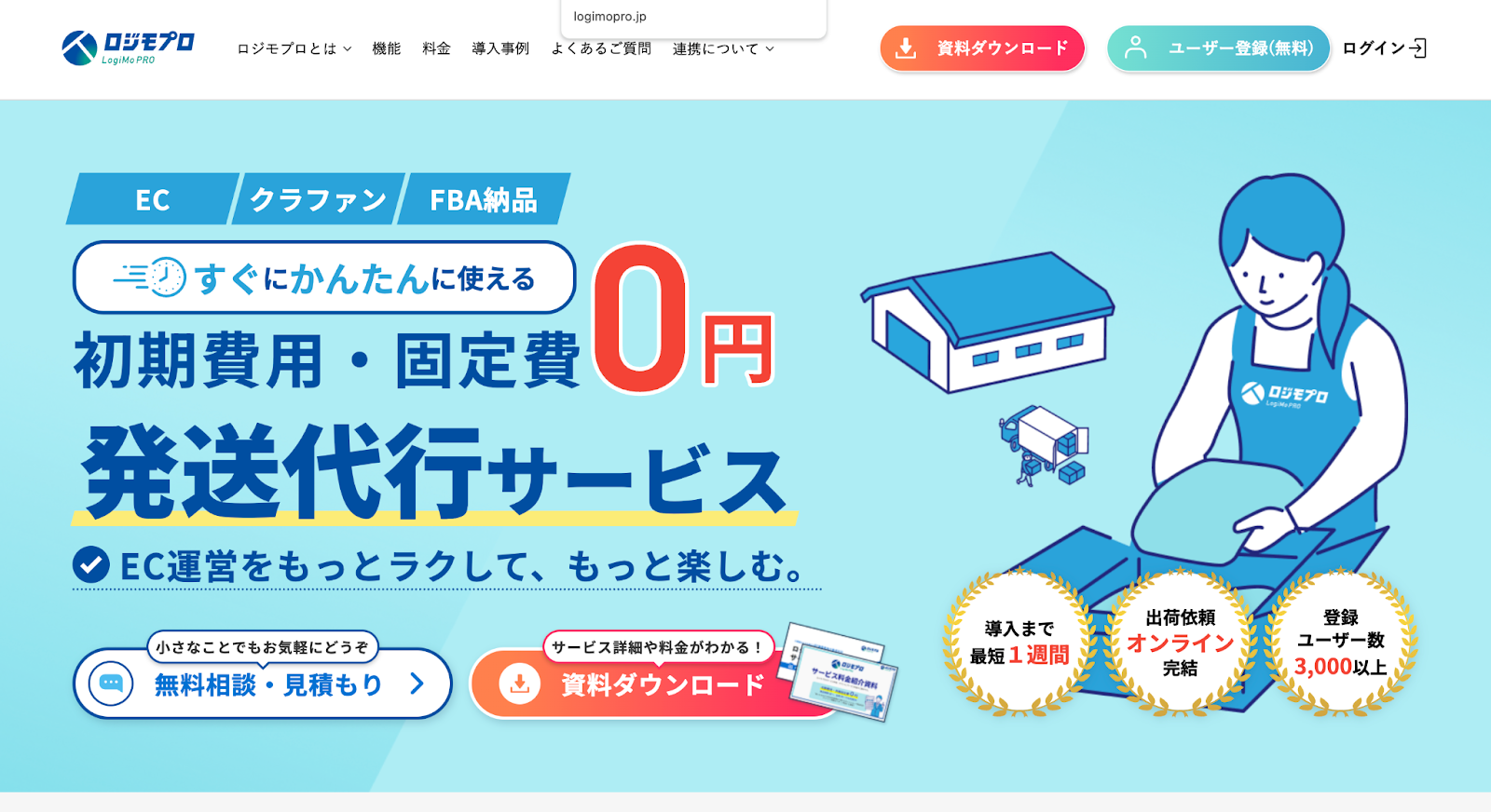 LogiMoPro