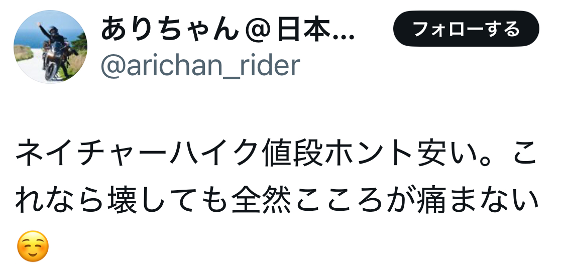 値段が本当に安い