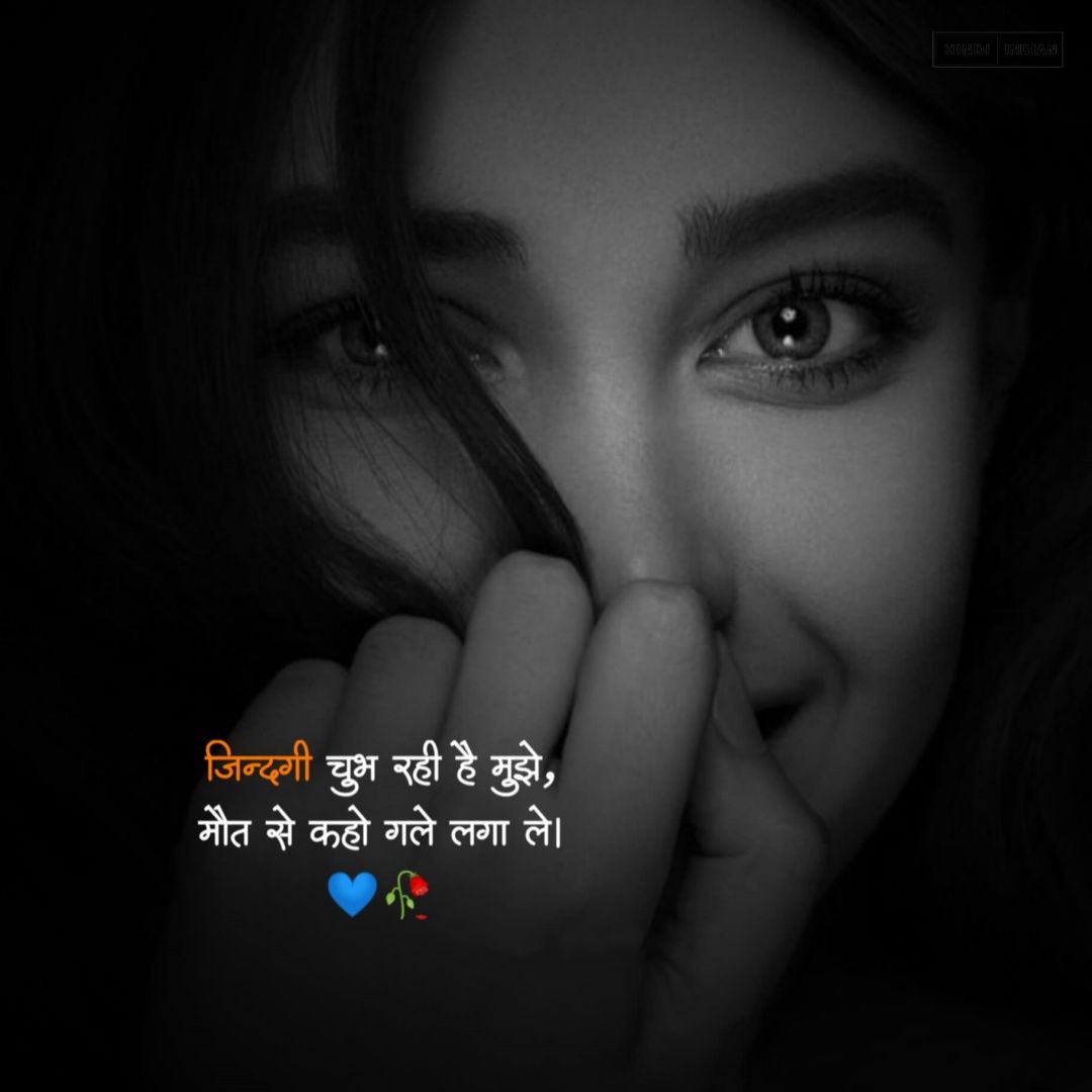 Heart-Touching Susaid Shayari To Express Emotions