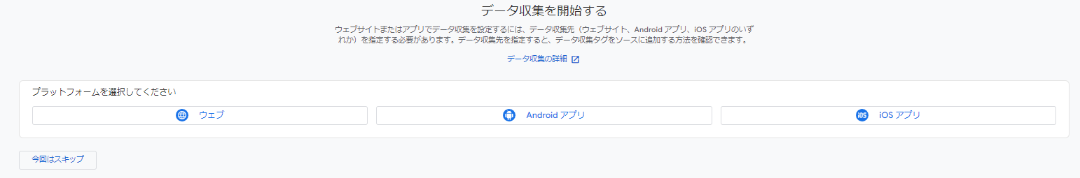 Googleタグマネージャーを使ったGA4設定ガイド