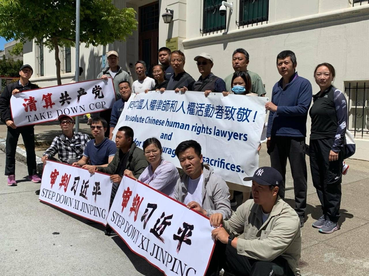 中国民主党举行709人权律师大抓捕抗议活动/北春旧金山记者站/郝剑平 缪青