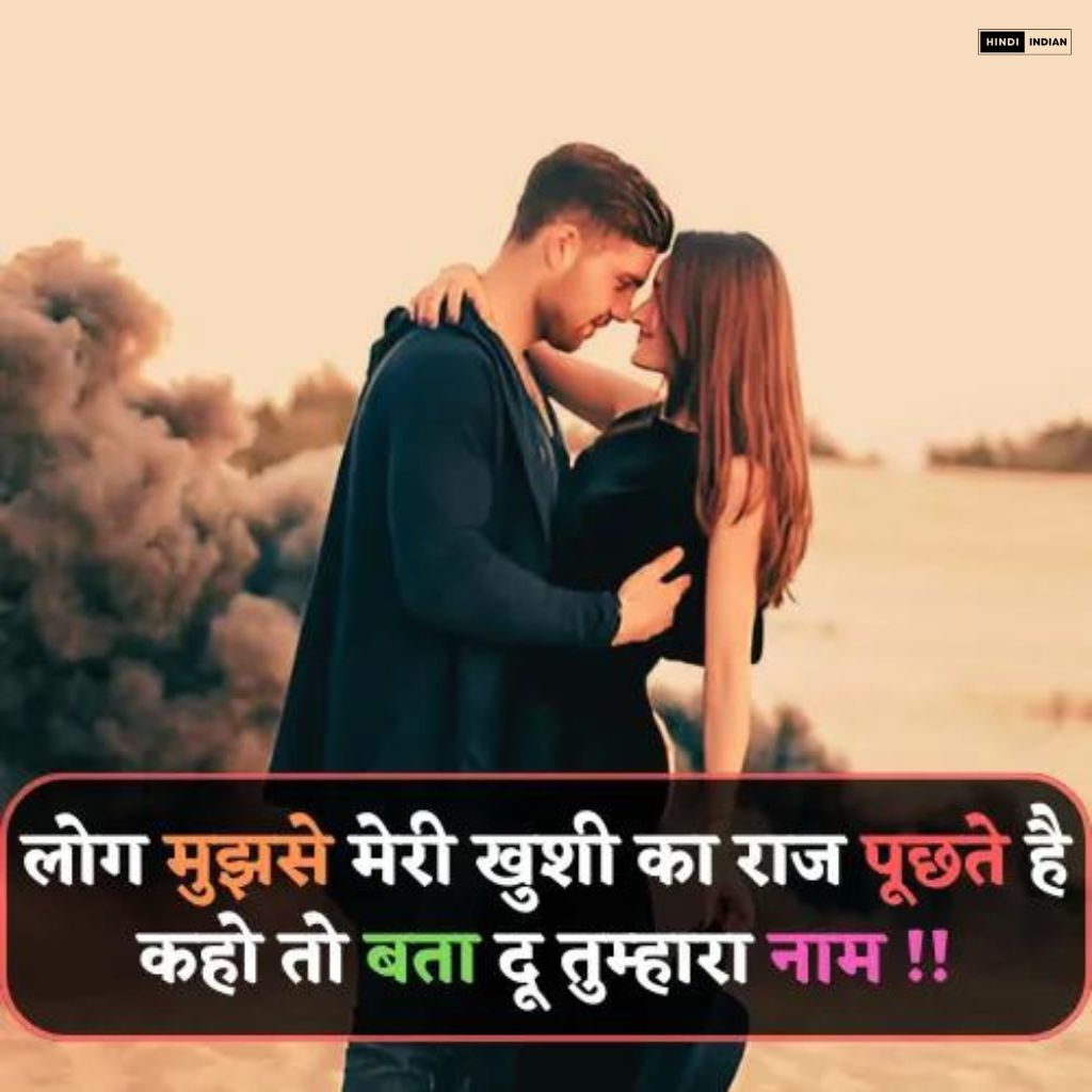 Best 60+ New 2 Line Love Shayari in Hindi