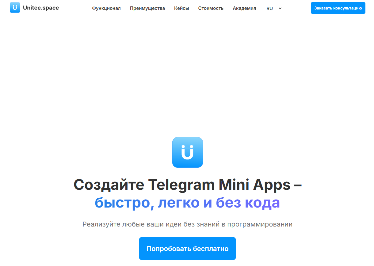 Главная страница Unitee.Space