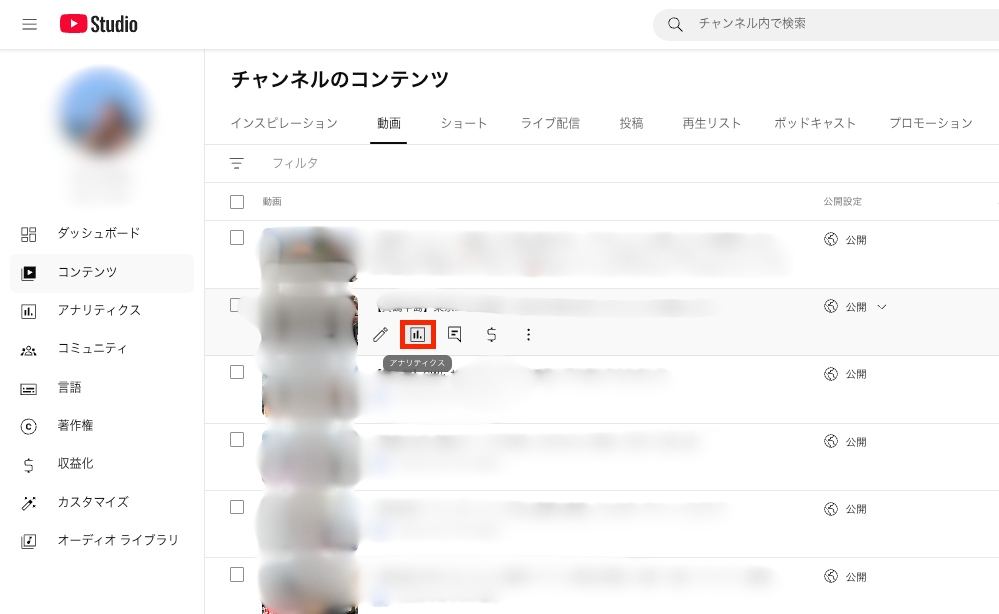 youtube 視聴維持率