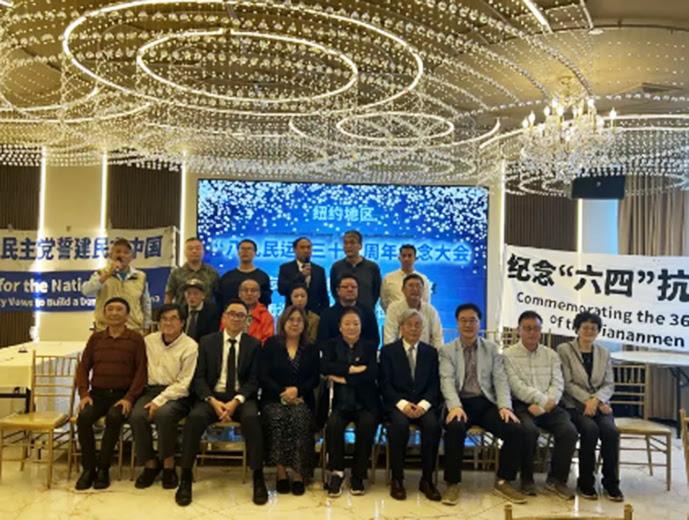 “六四”36周年全球網絡紀念會議上演讲/胡平