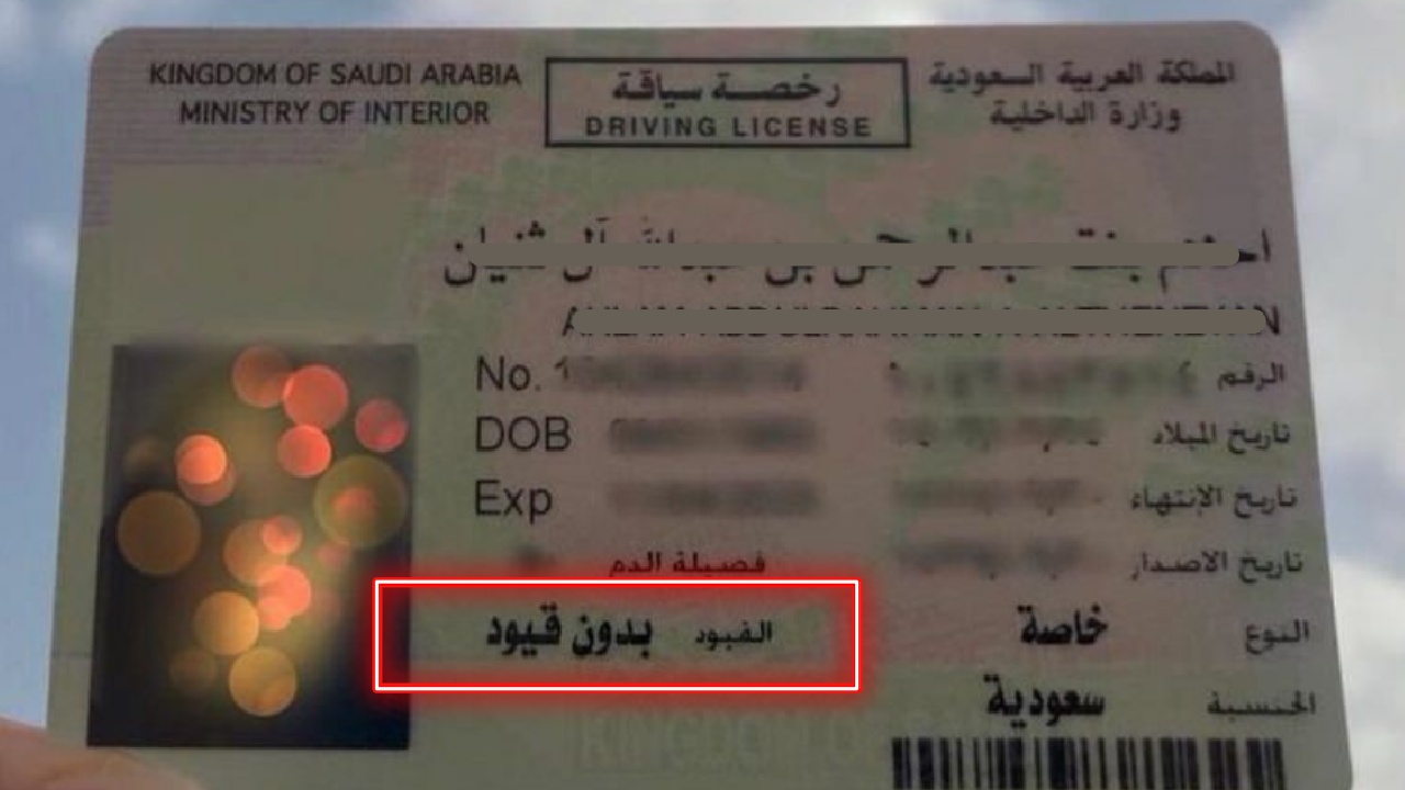 قانون جديد في تينيسي يربط التنمر بتعليق رخصة القيادة، مع استعراض أسباب تعليق الرخص في الإمارات والسعودية. 