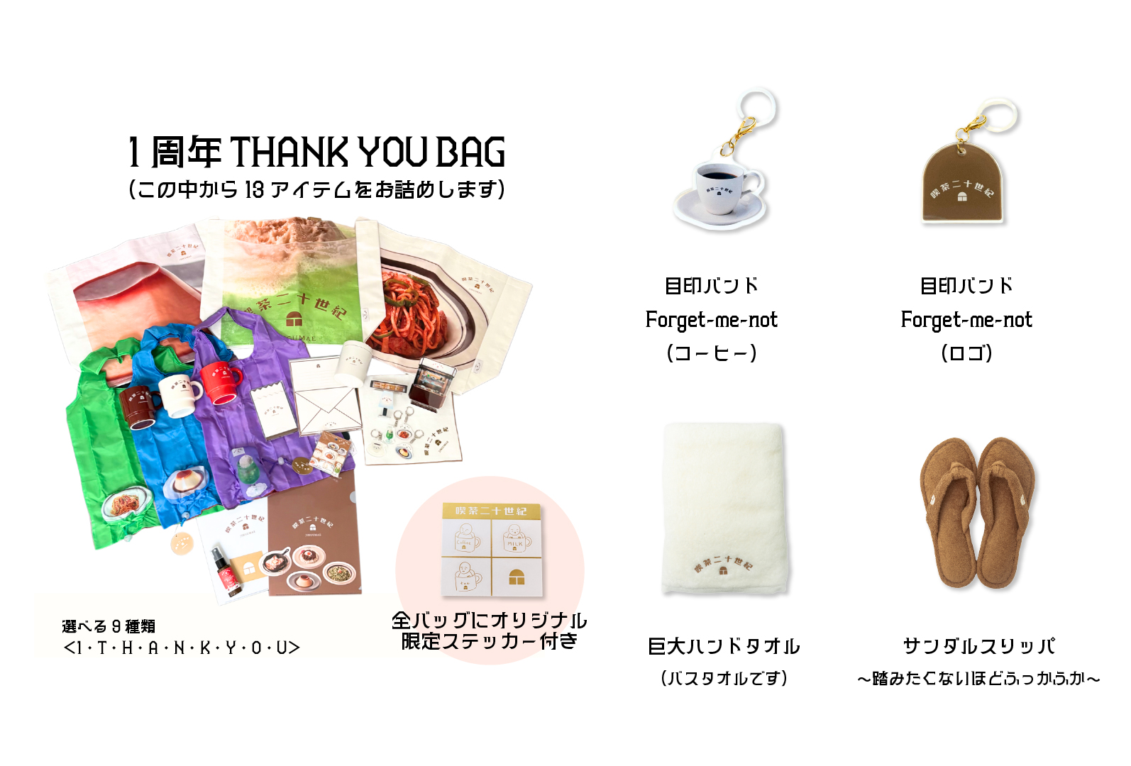 卸売 本日より新商品を販売開始します！ – オンラインストア 喫茶二十世紀 ミュージシャン