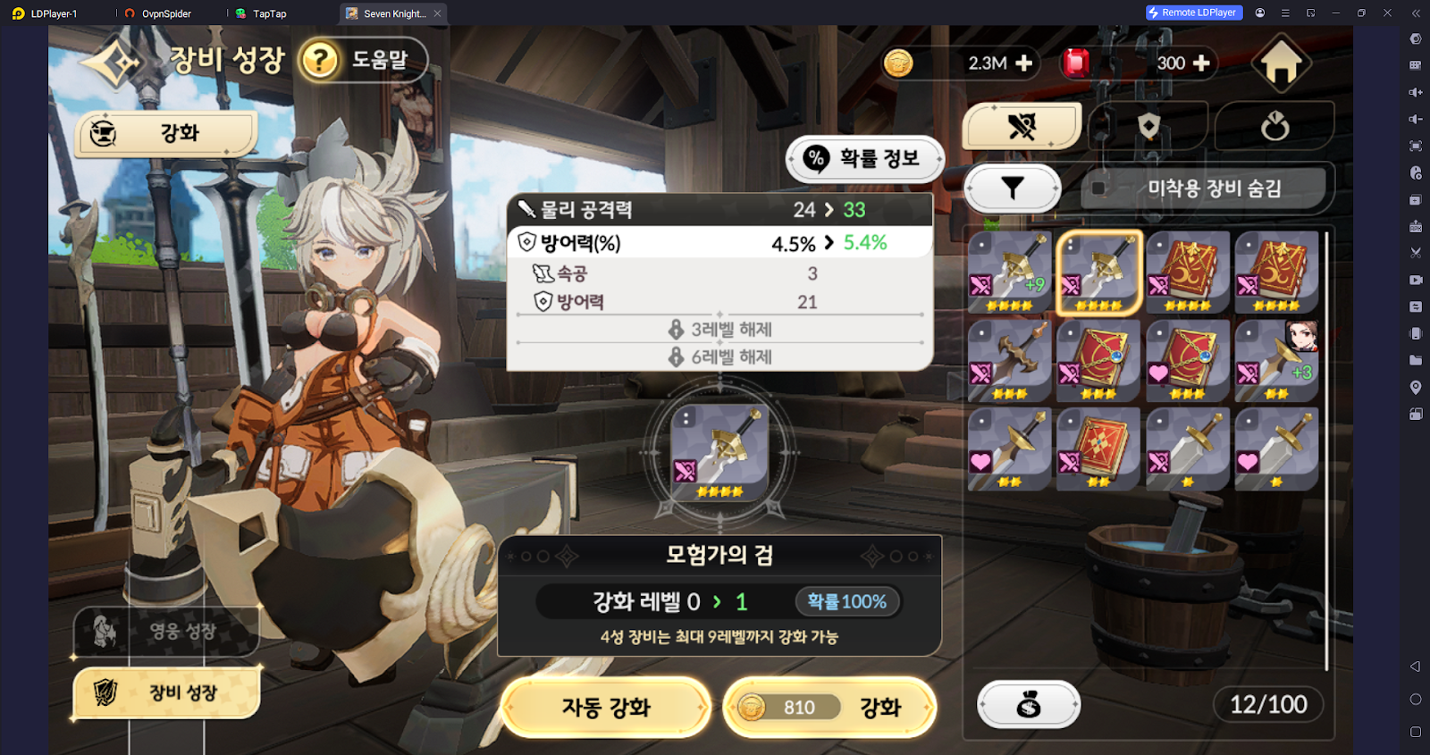 Seven Knights Re:Birth Equipment & Accessories Guide 9