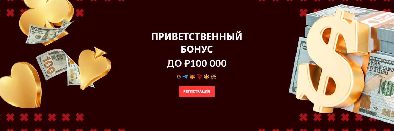 Bitz casino бонус при регистрации