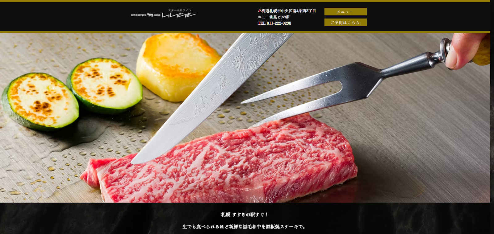 ステーキ＆ワイン いしざき｜A5ランク黒毛和牛とソムリエ厳選ワインのマリアージュ