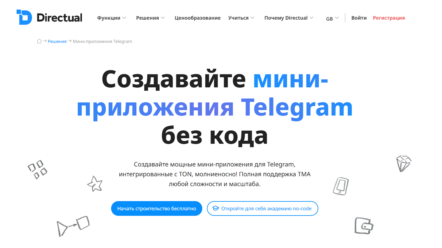Главная страница Directual