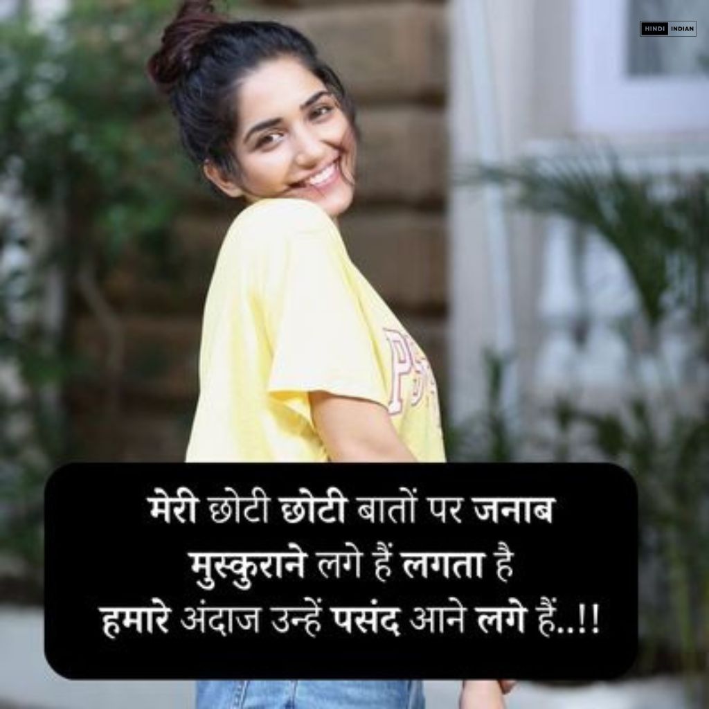 Best 20+ Smile Shayari | स्माइल शायरी