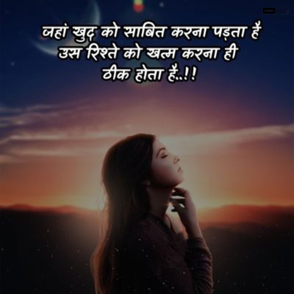 1500+ Shayari Status Hindi | नई शायरी स्टेटस हिंदी में 