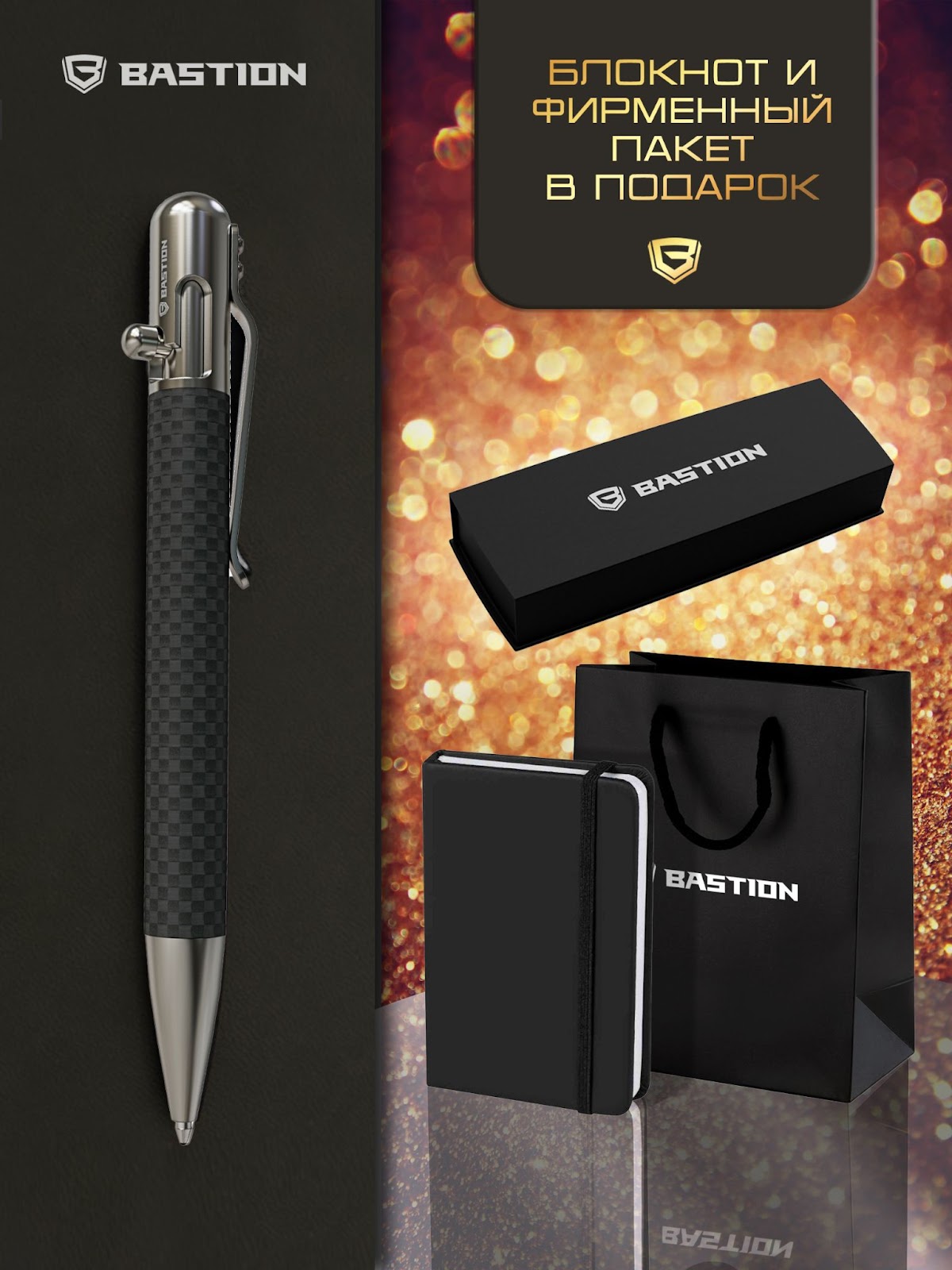 Bastion Carbon Fiber Stainless Steel Pen