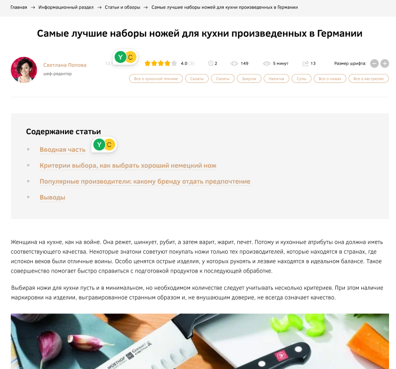 Как мы провели 4 рискованных SEO-эксперимента и втрое повысили трафик ИМ