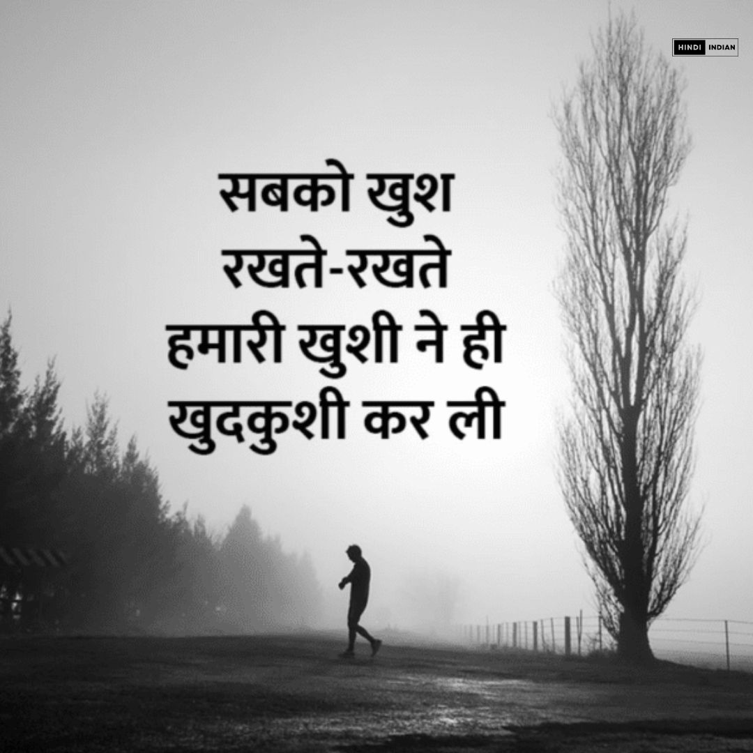 Best Heart Touching Sad Love Shayari – 2025