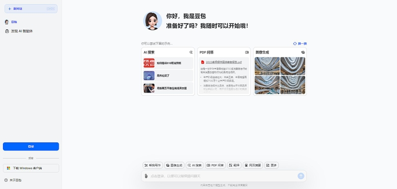 Doubao interface