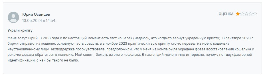 отзывы Exodus