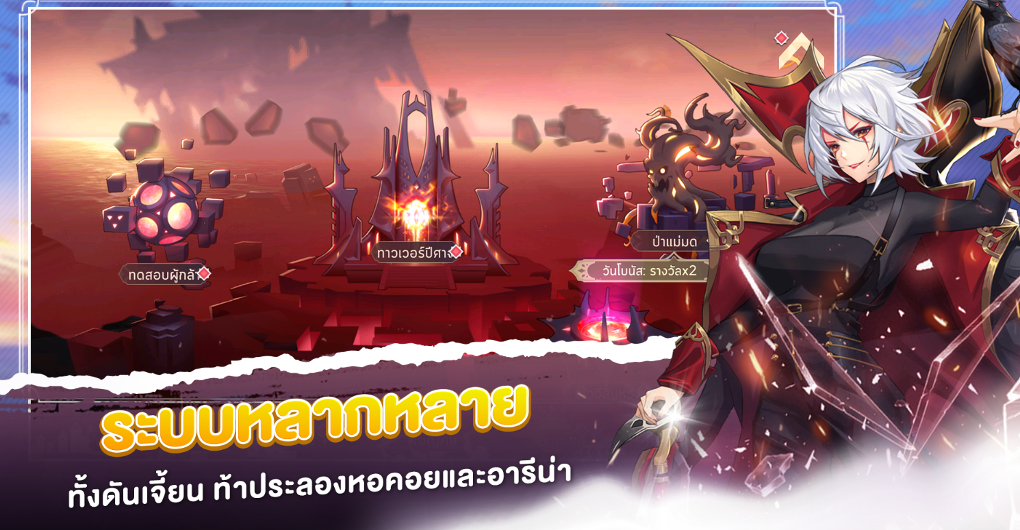 【ข่าวเกม】Sky Story Origin เปิดลงทะเบียน Pre-register สโตร์ไทย พร้อม OBT 10 กันยายนนี้!!