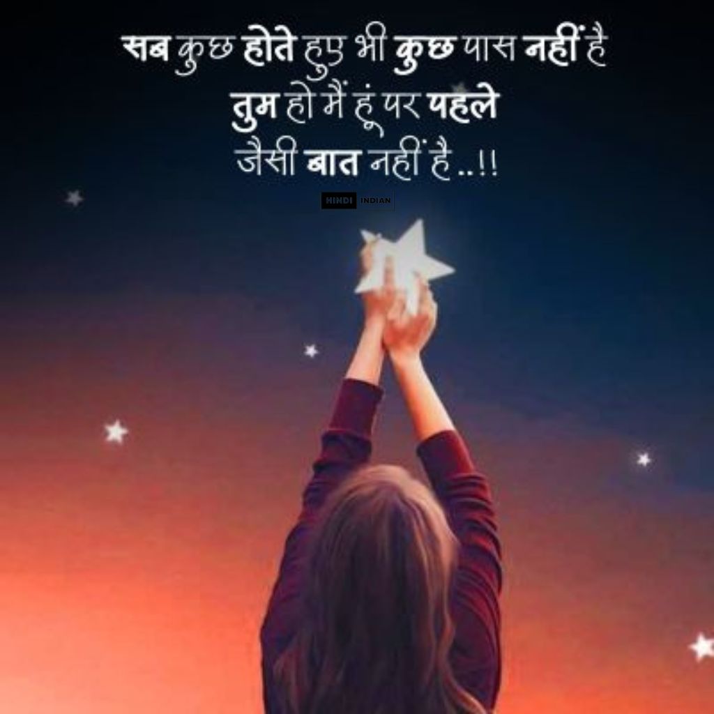 Sher Shayari | प्यार भरी शेर शायरी