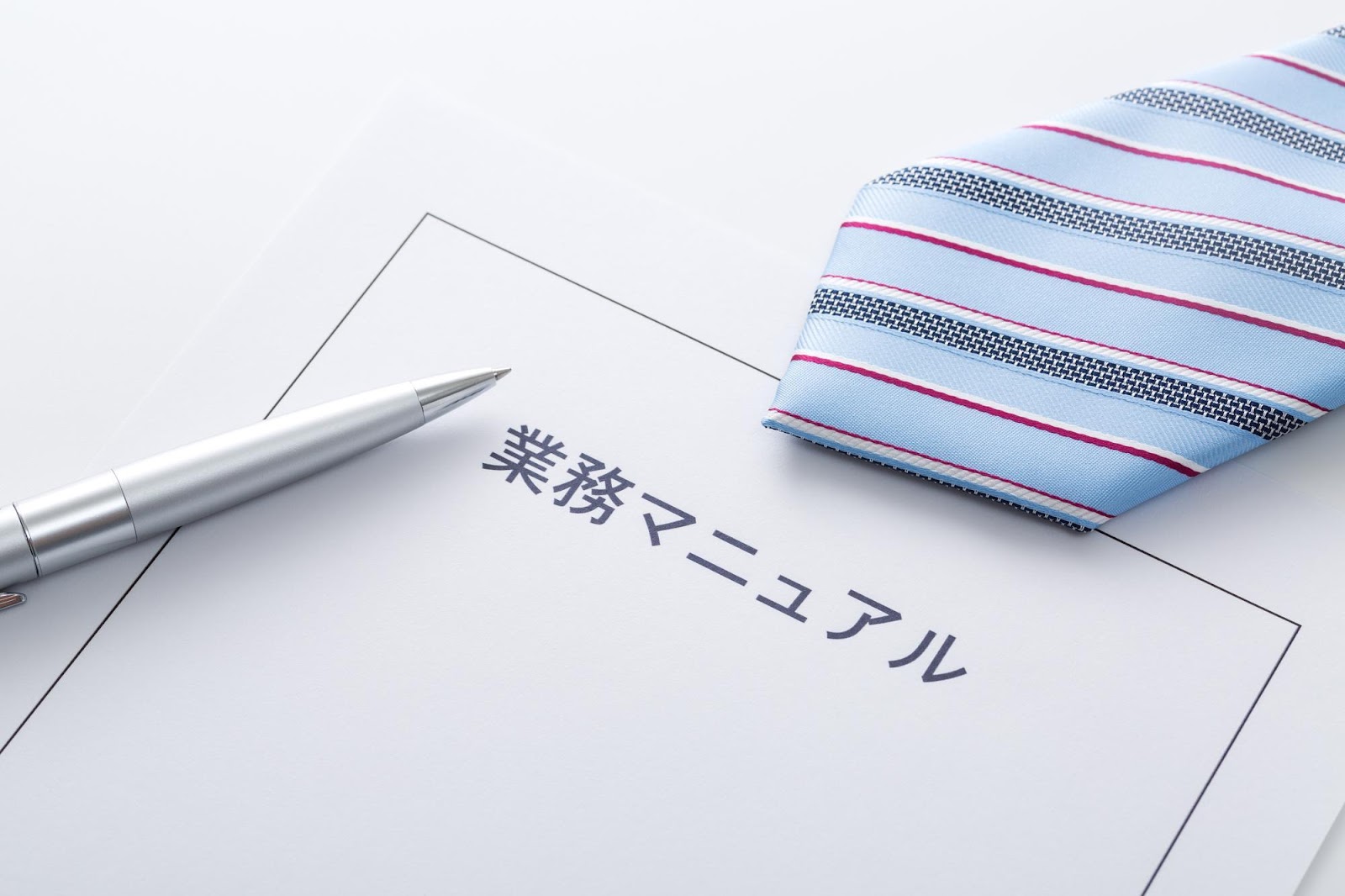 業務マニュアル