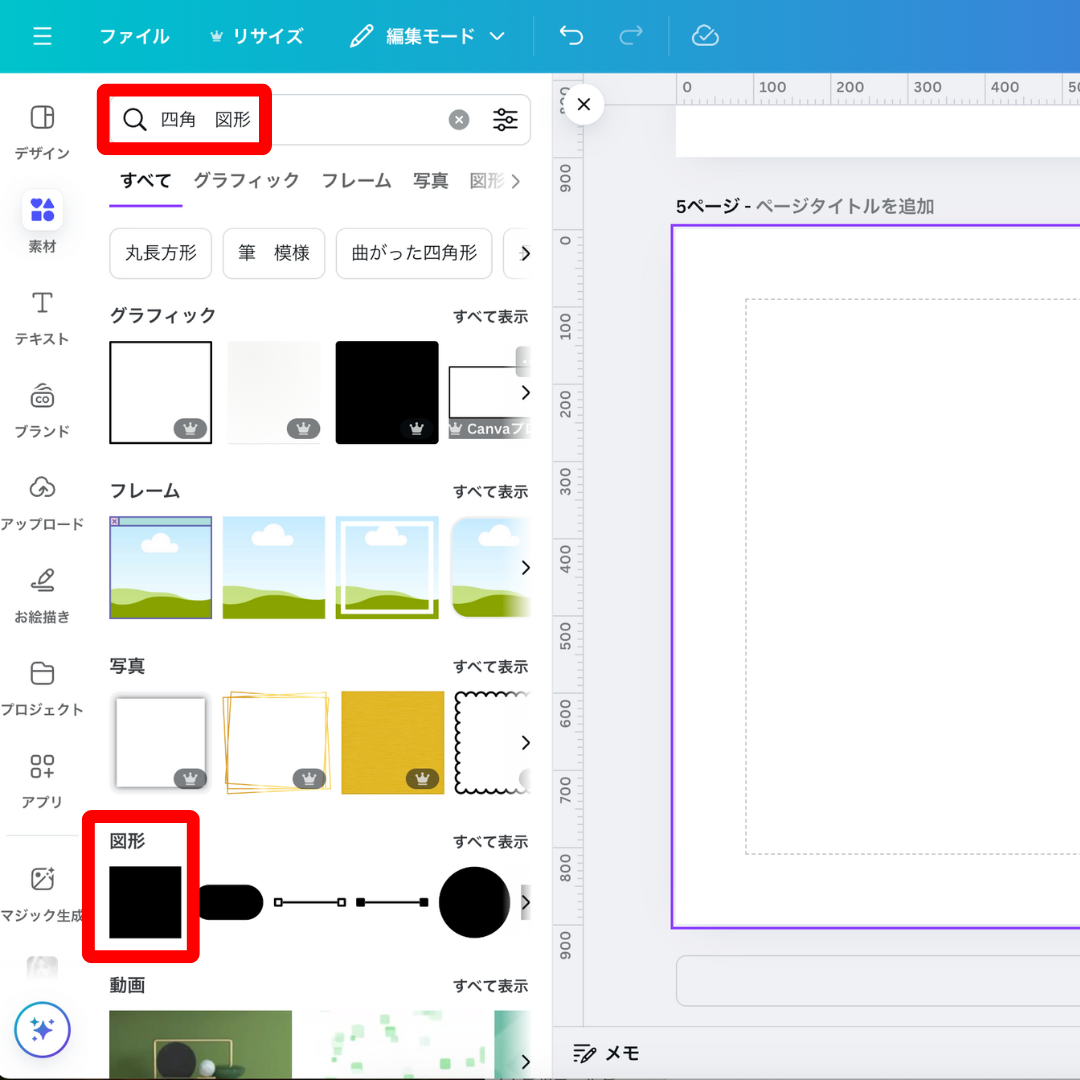 黒い図形を配置