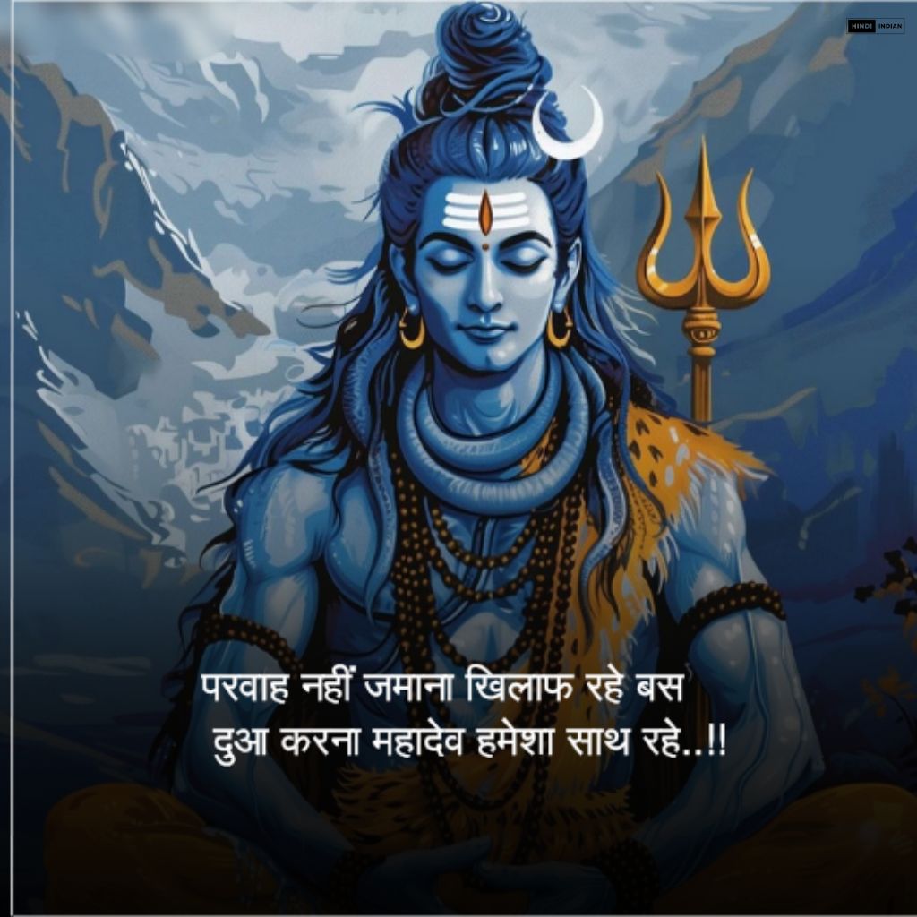 Mahadev Quotes | TOP महादेव कोट्स इमेजेस