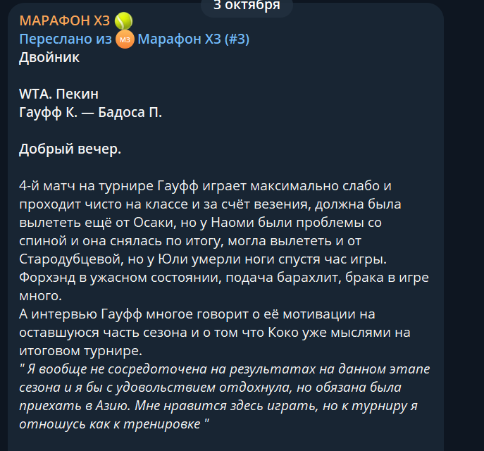 тг канал Марафон Х3