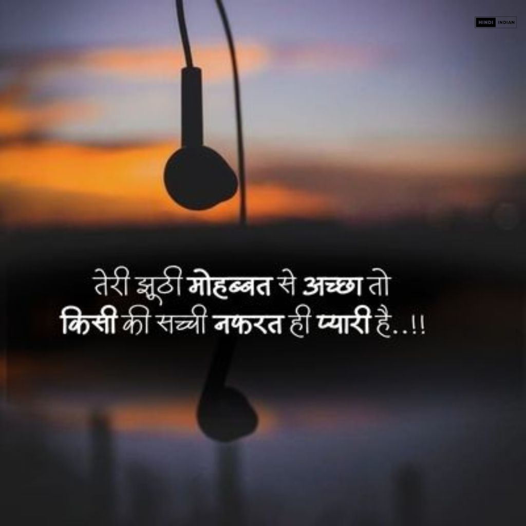 101+ TOP Sad Shayari | इमोशनल सैड शायरी Photo