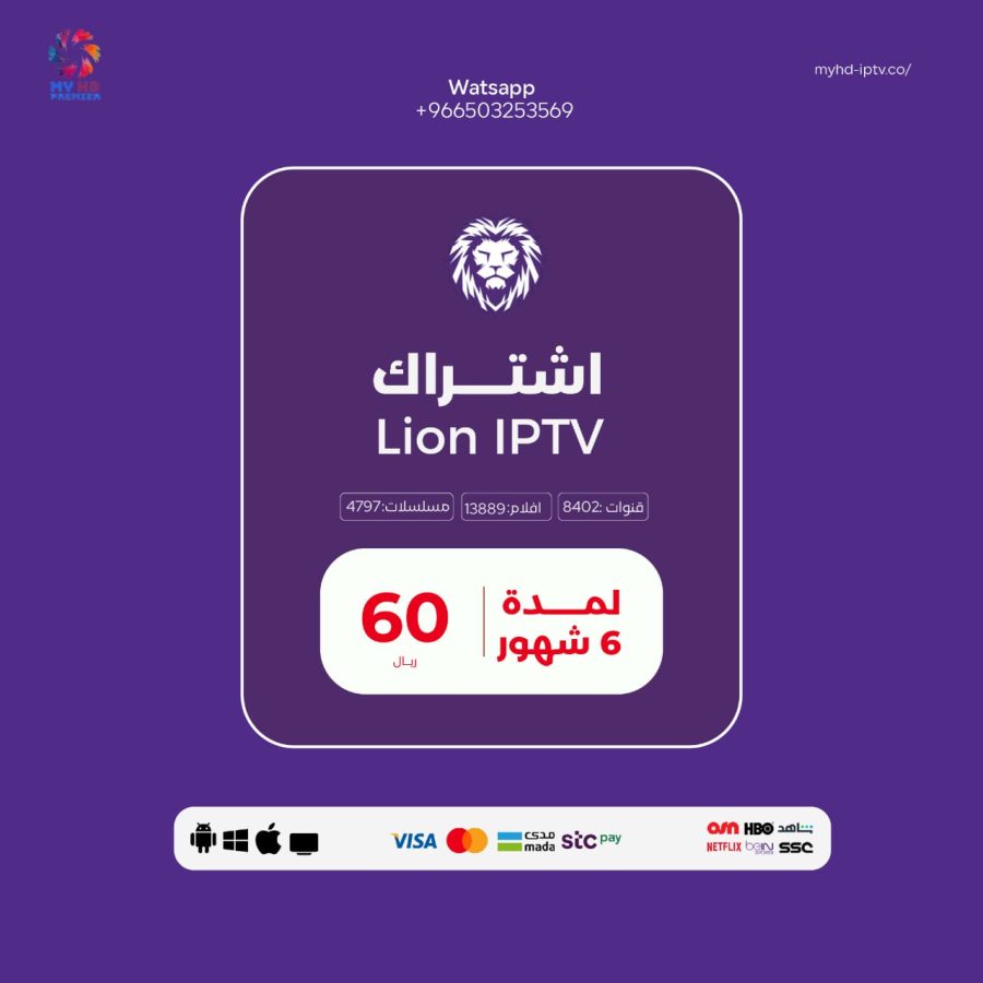 lion iptv AD_4nXfdWaNPCuGz_1yr