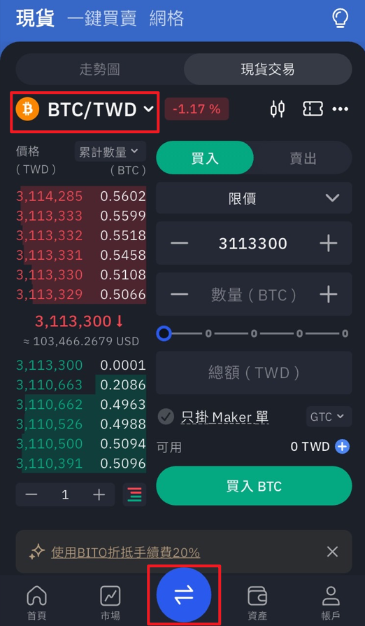 比特幣怎麼買19