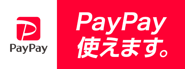 PayPay使えます。