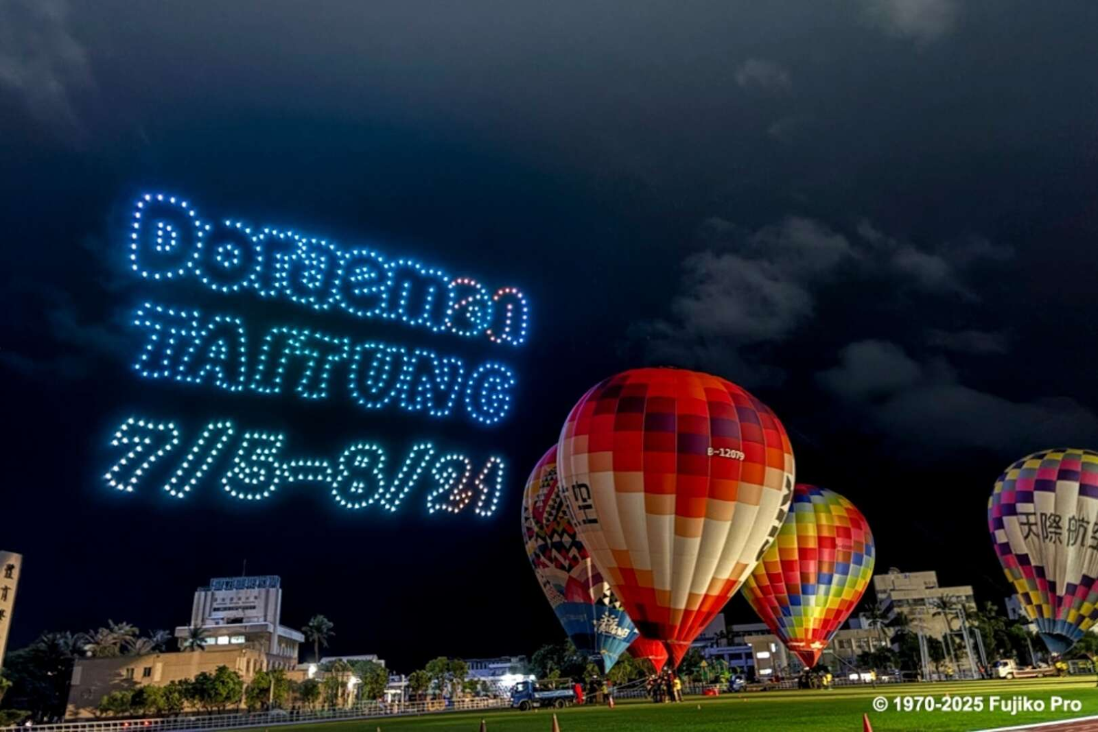 Taiwan International Balloon Festival 2025