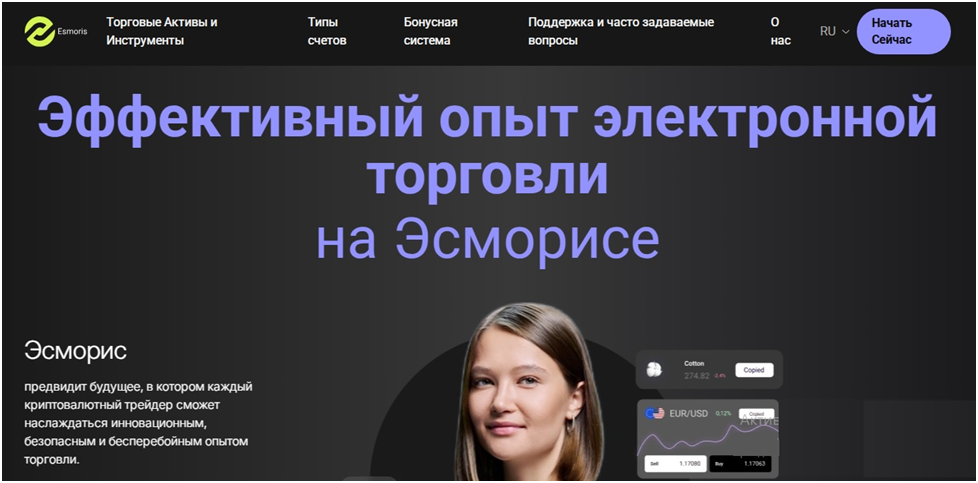 Esmoris обзор