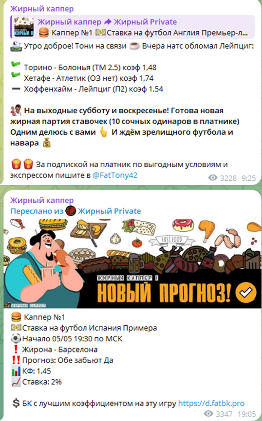 жирный каппер тони телеграмм